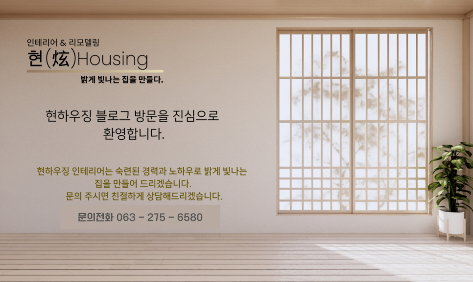 현하우징 이미지