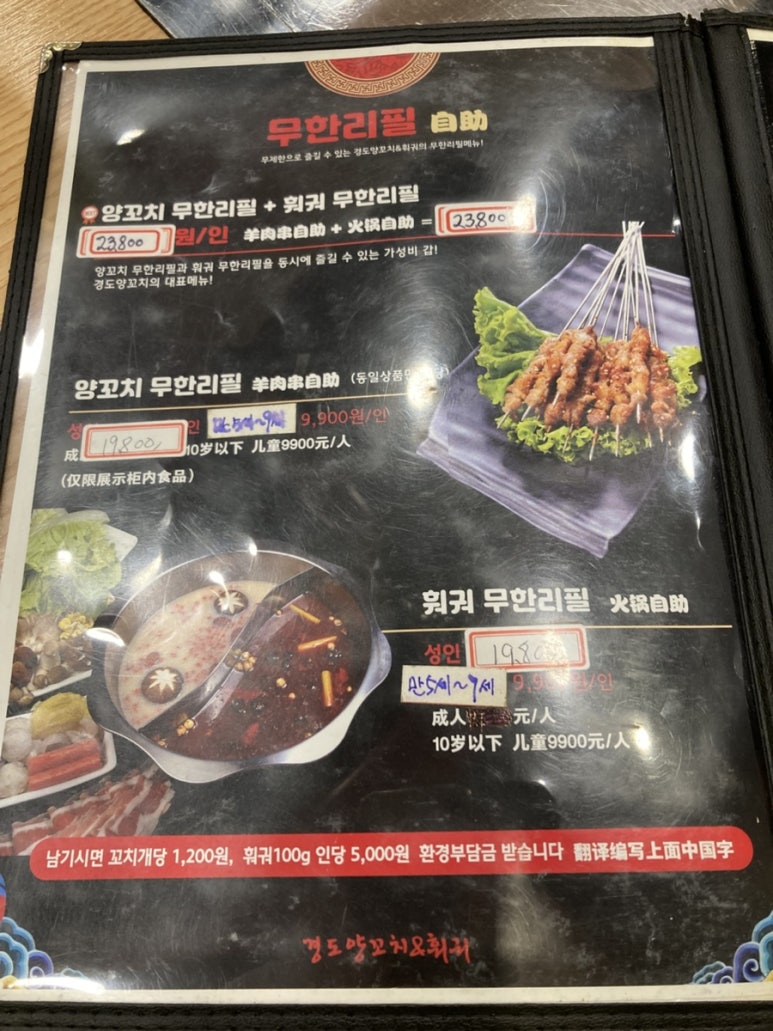 경도양꼬치 이미지