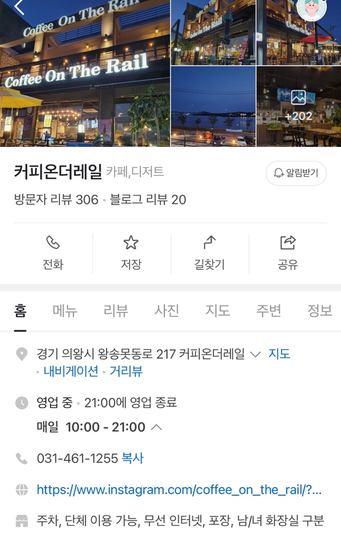 커피온더레일 이미지