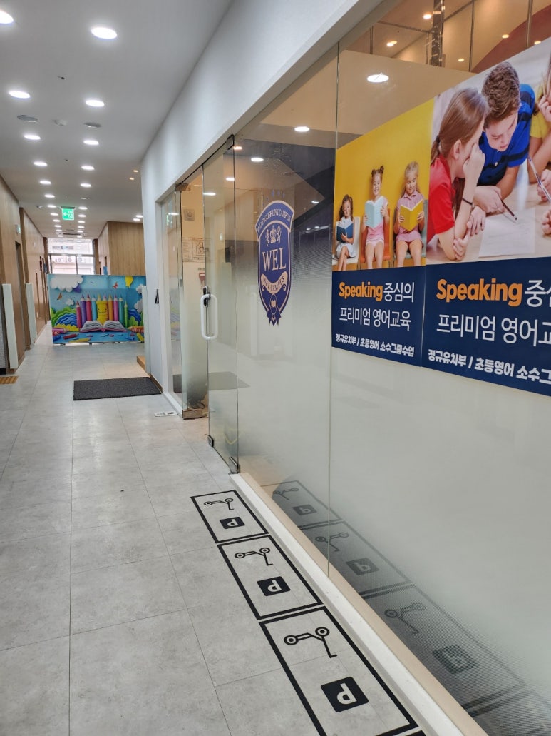 위즈아일랜드어학원 이미지