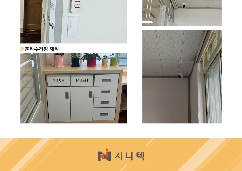 지니텍 이미지