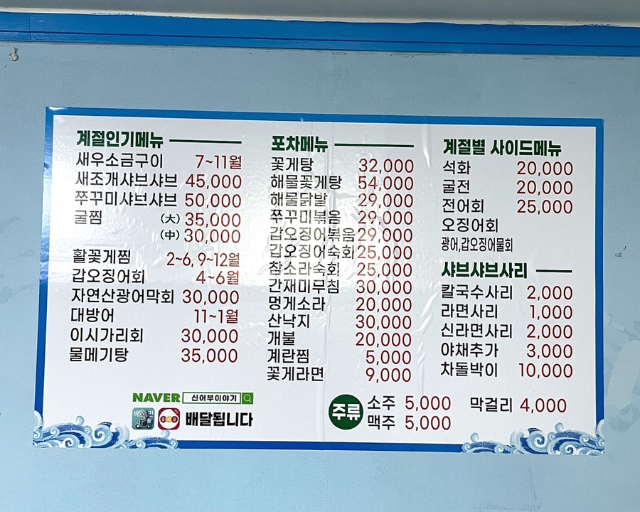 신어부이야기 이미지
