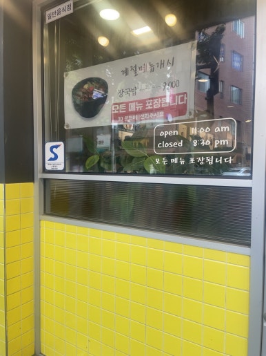 송파골목냉면 이미지