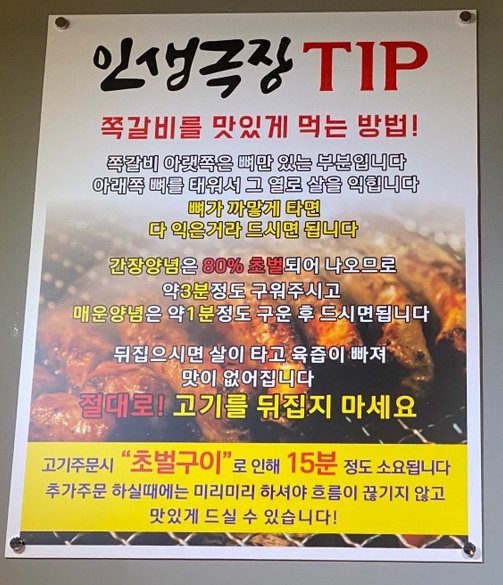 인생극장쪽갈비목포 이미지