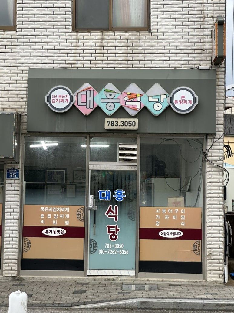 대흥장여관 이미지