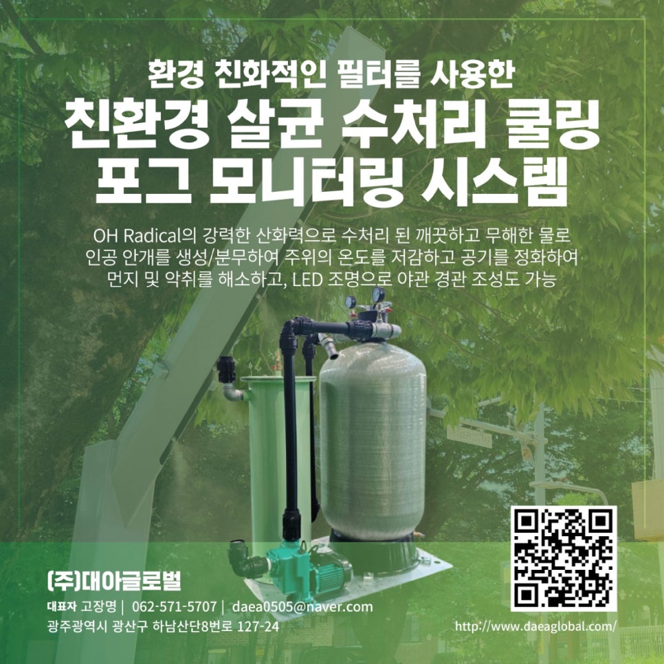 대아솔루션 이미지