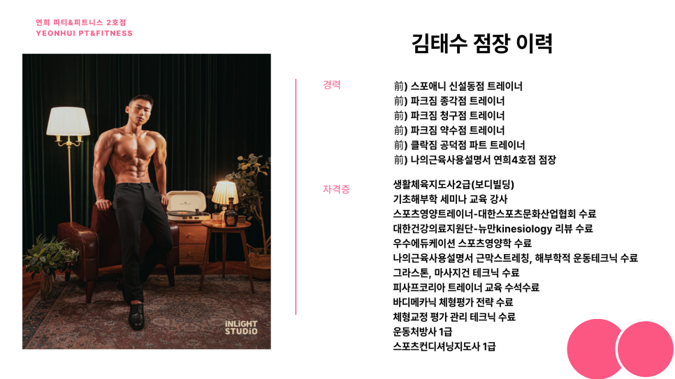 연희피티&피트니스 이미지
