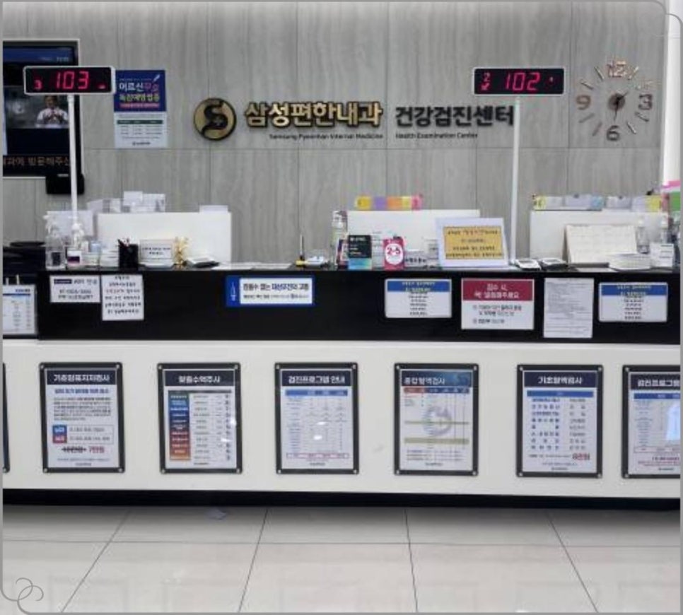 건강내과 이미지