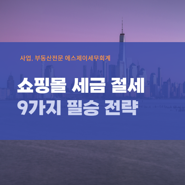 에스제이세무회계 이미지