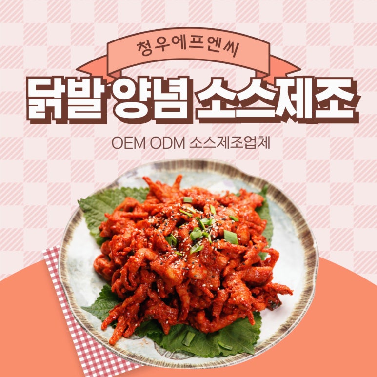 청우에프엔씨 이미지