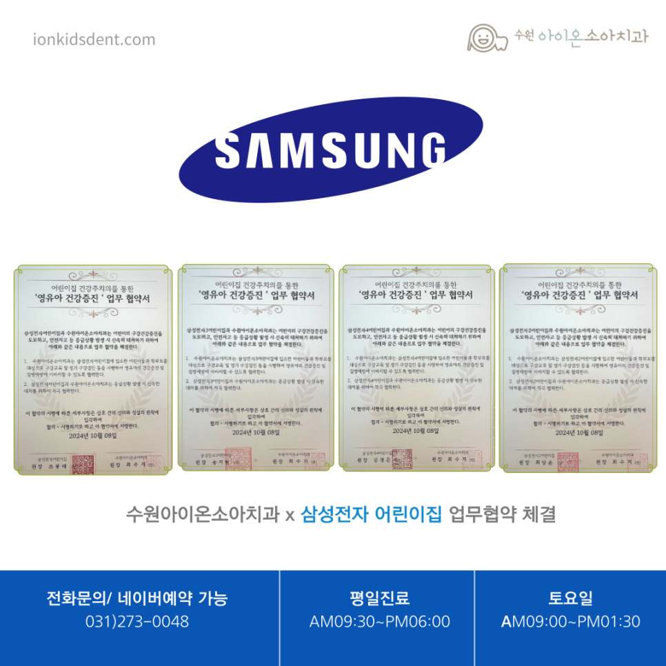 삼성전자3어린이집 이미지