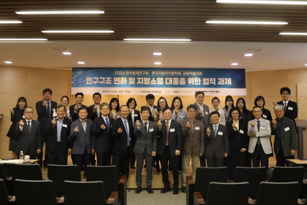 한국지방자치학술연구원 이미지