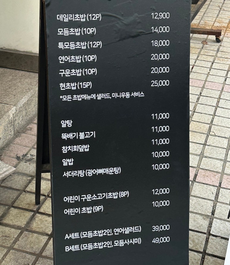 현이네초밥가게 이미지