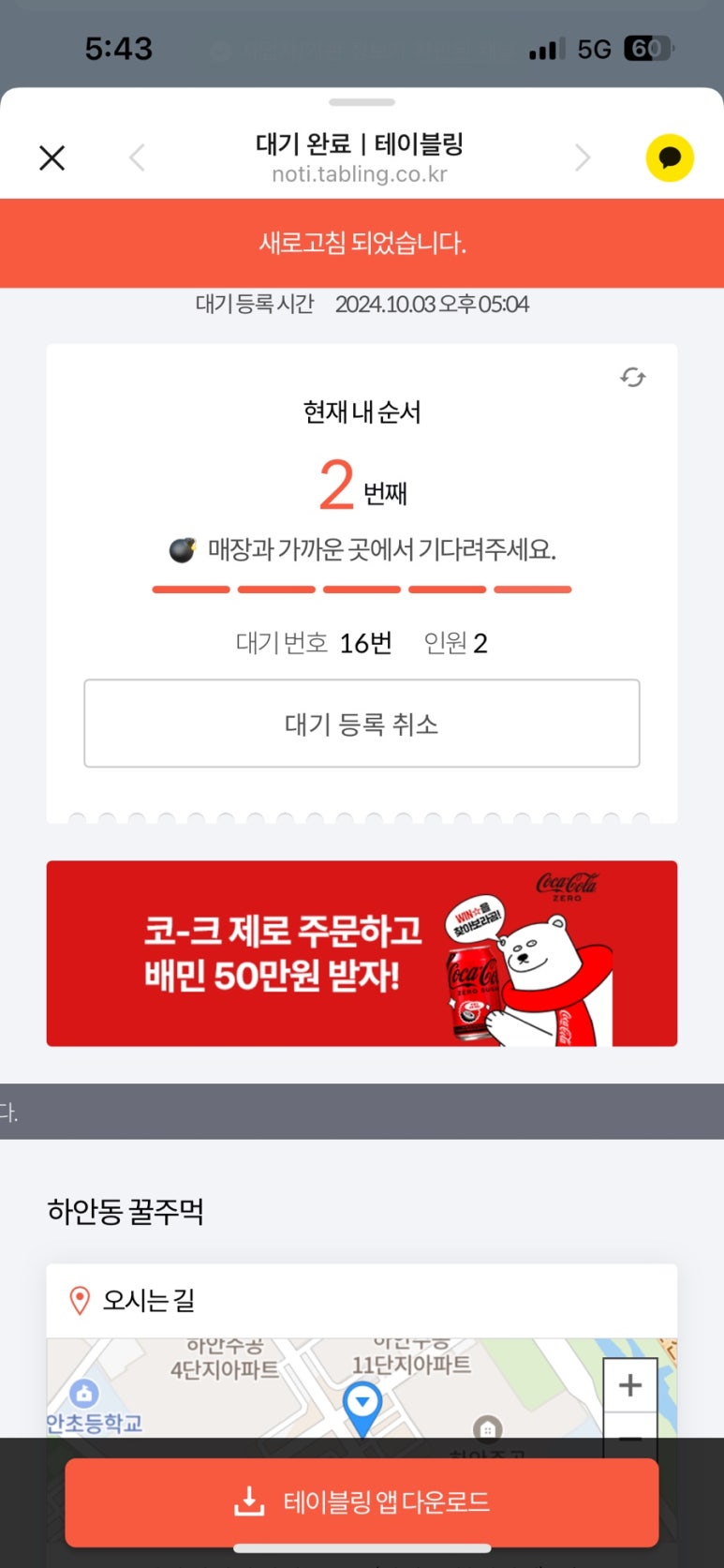 하안동꿀주먹 이미지