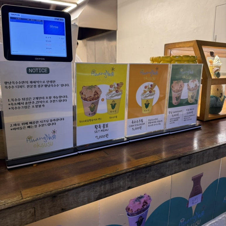 경주옥수수떡볶이 이미지