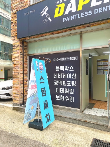 스팀세차광택신 이미지