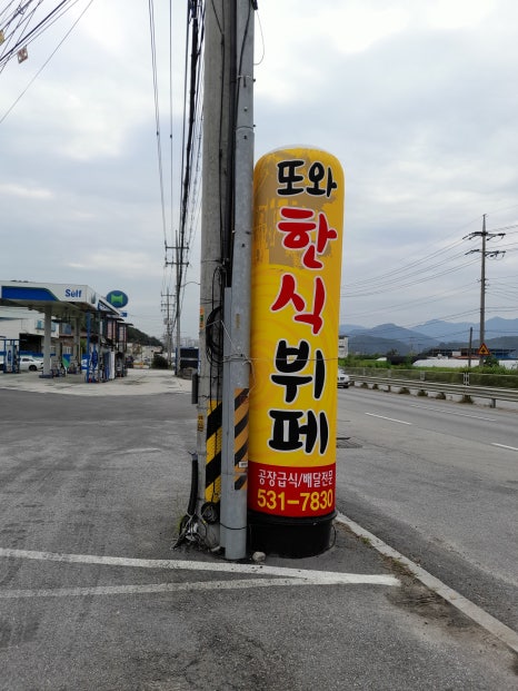 또와한식 이미지