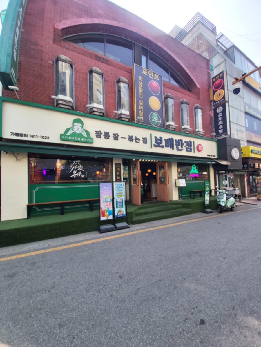 아주반점 이미지