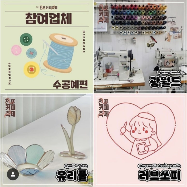 샌럽잇 이미지