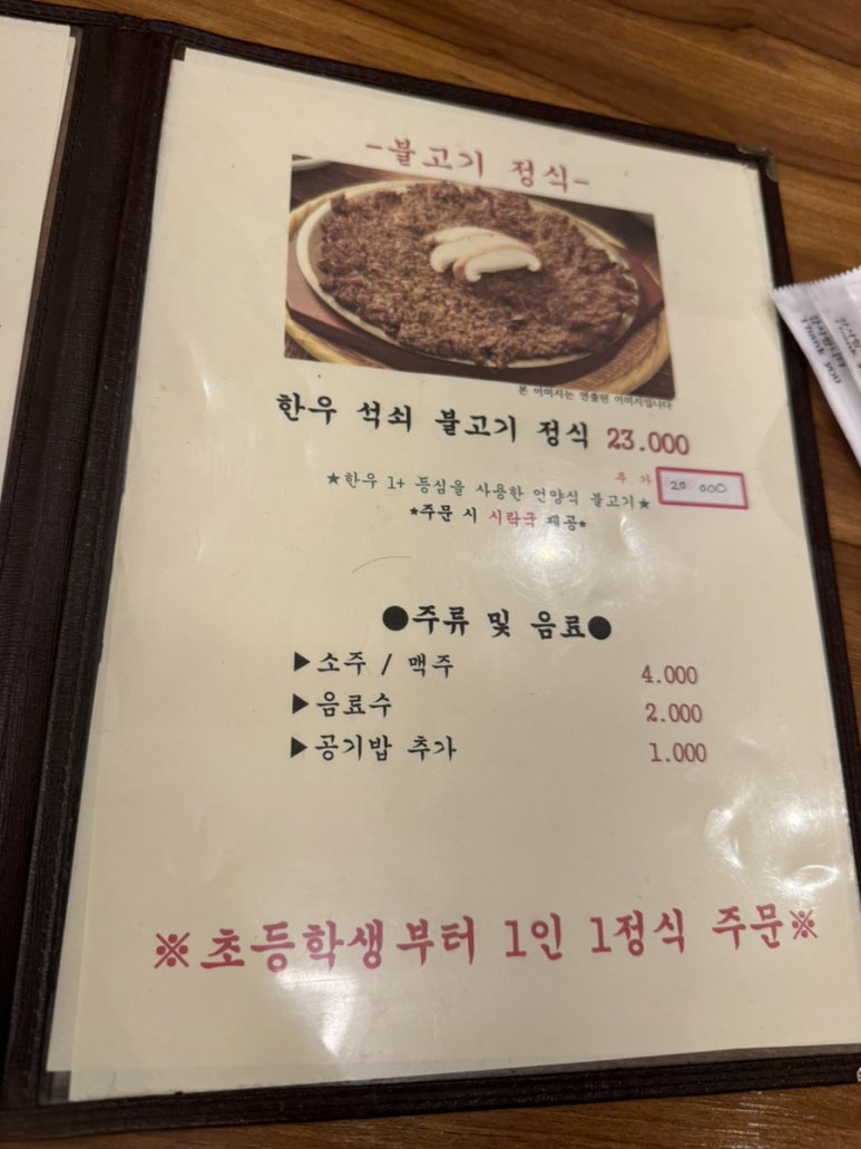 본고갈비 이미지