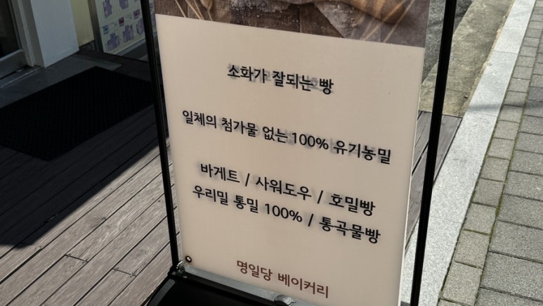 탑베이커리 이미지