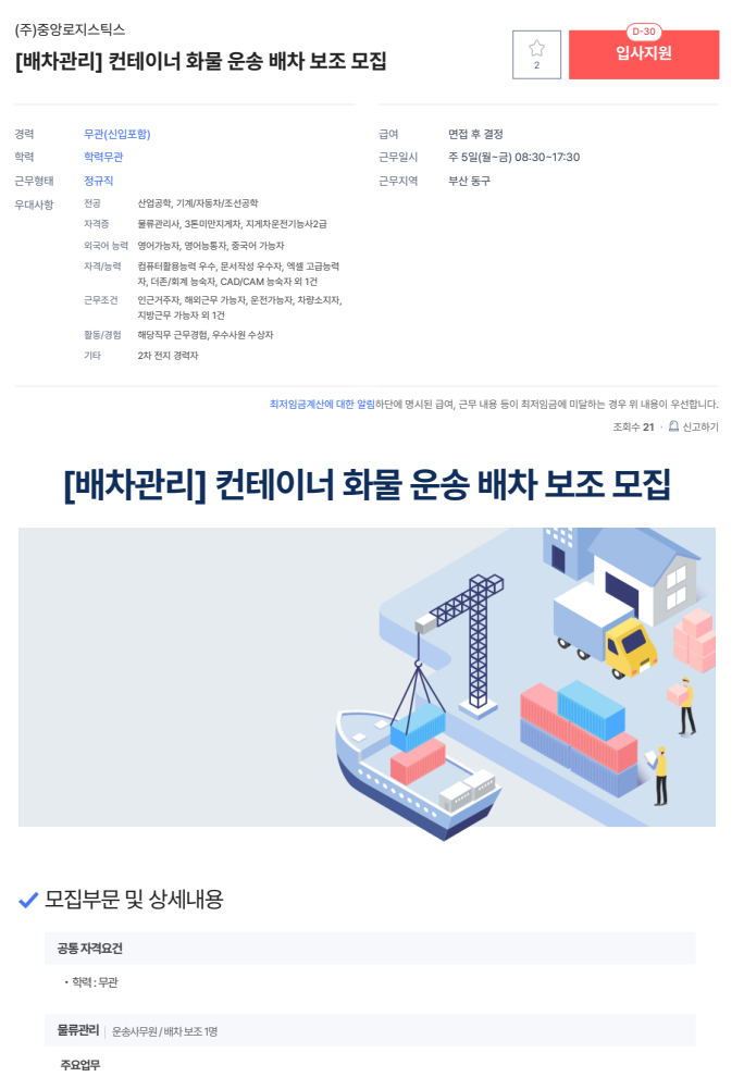(주)중앙로지스틱스 이미지
