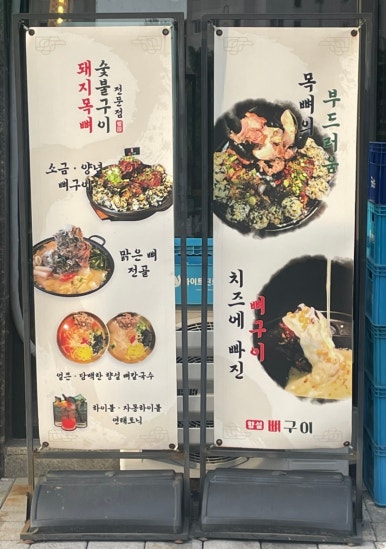 향설 뼈구이 이미지