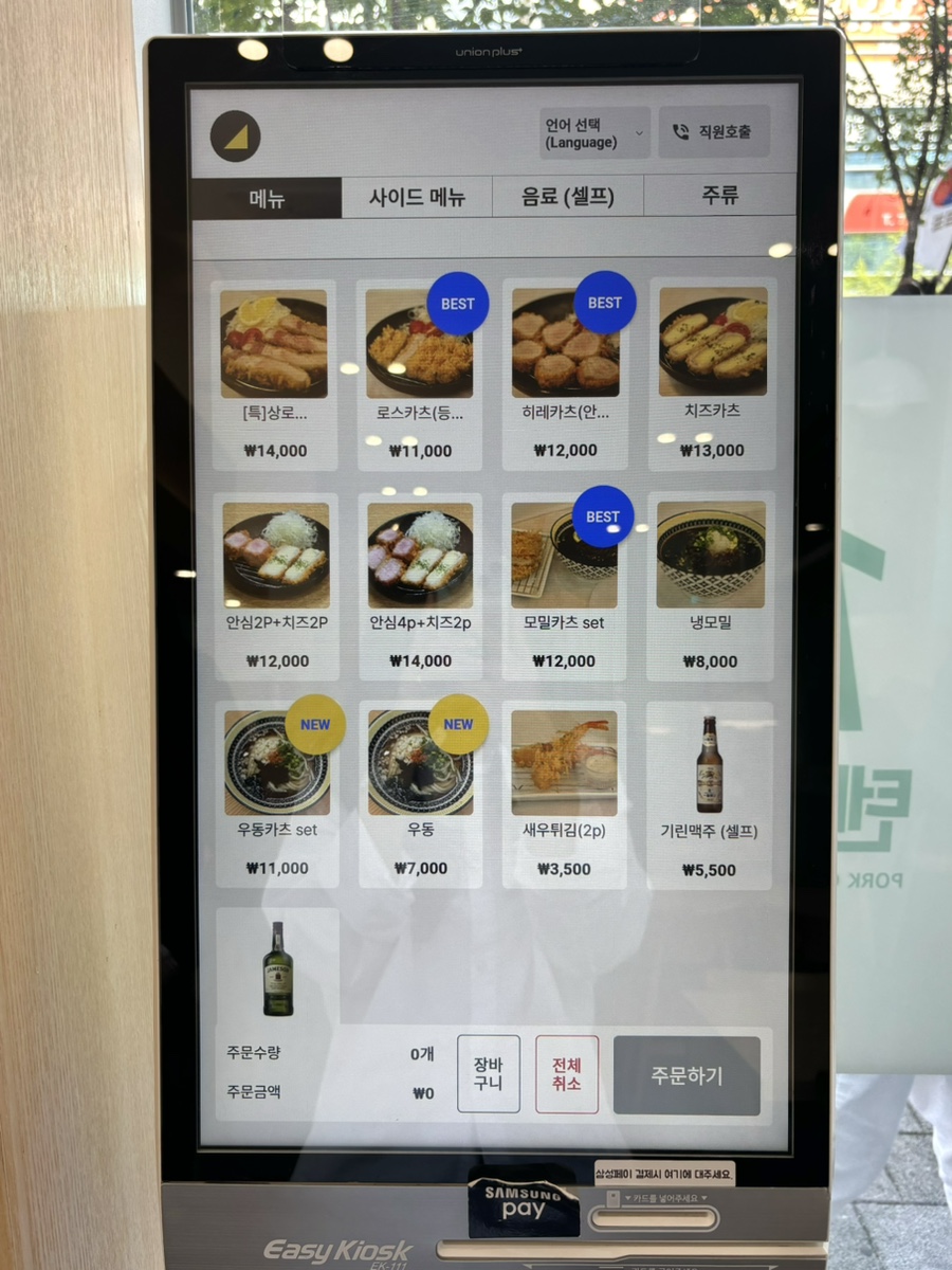 텐카츠 이미지