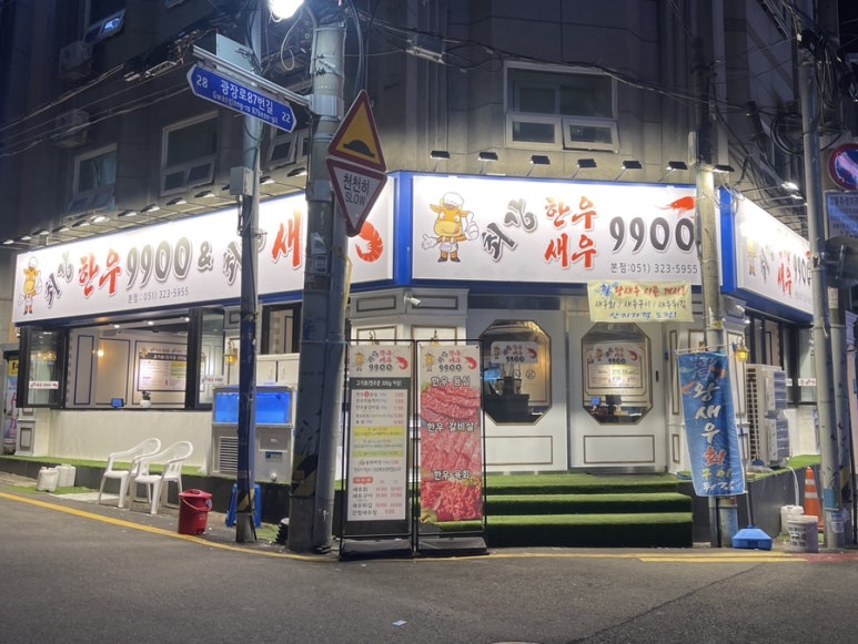 최강한우9900 이미지