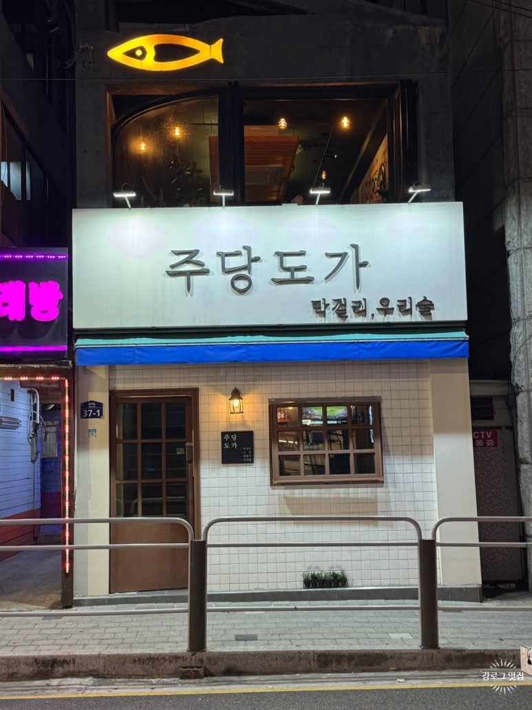 주당도가 이미지