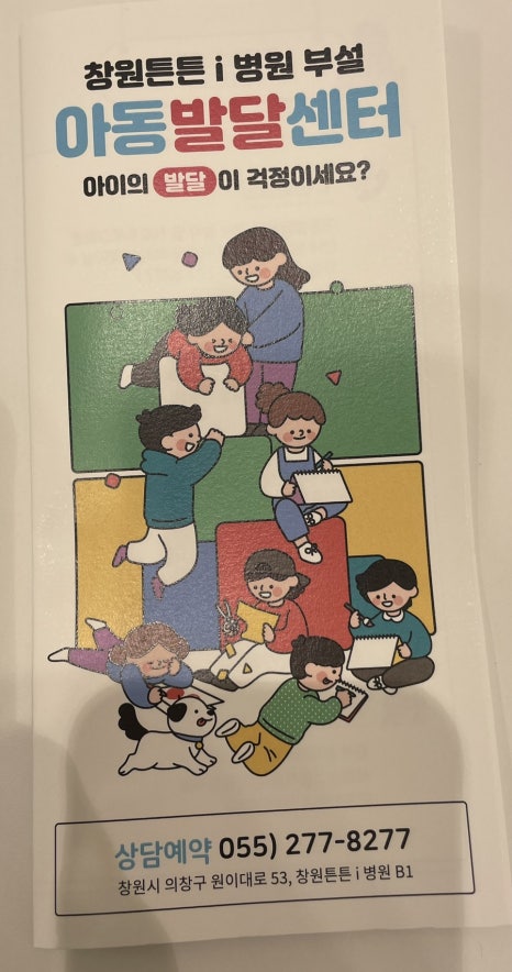 창원튼튼병원 이미지