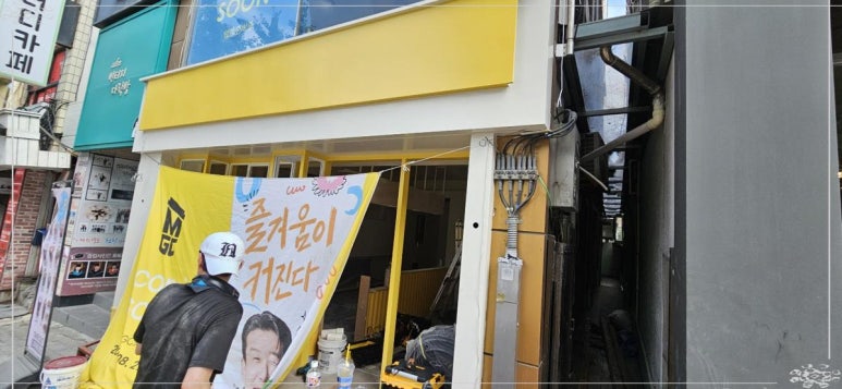 엠에스유통 이미지