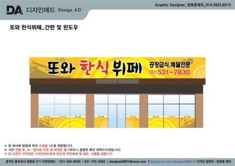 또와한식 이미지