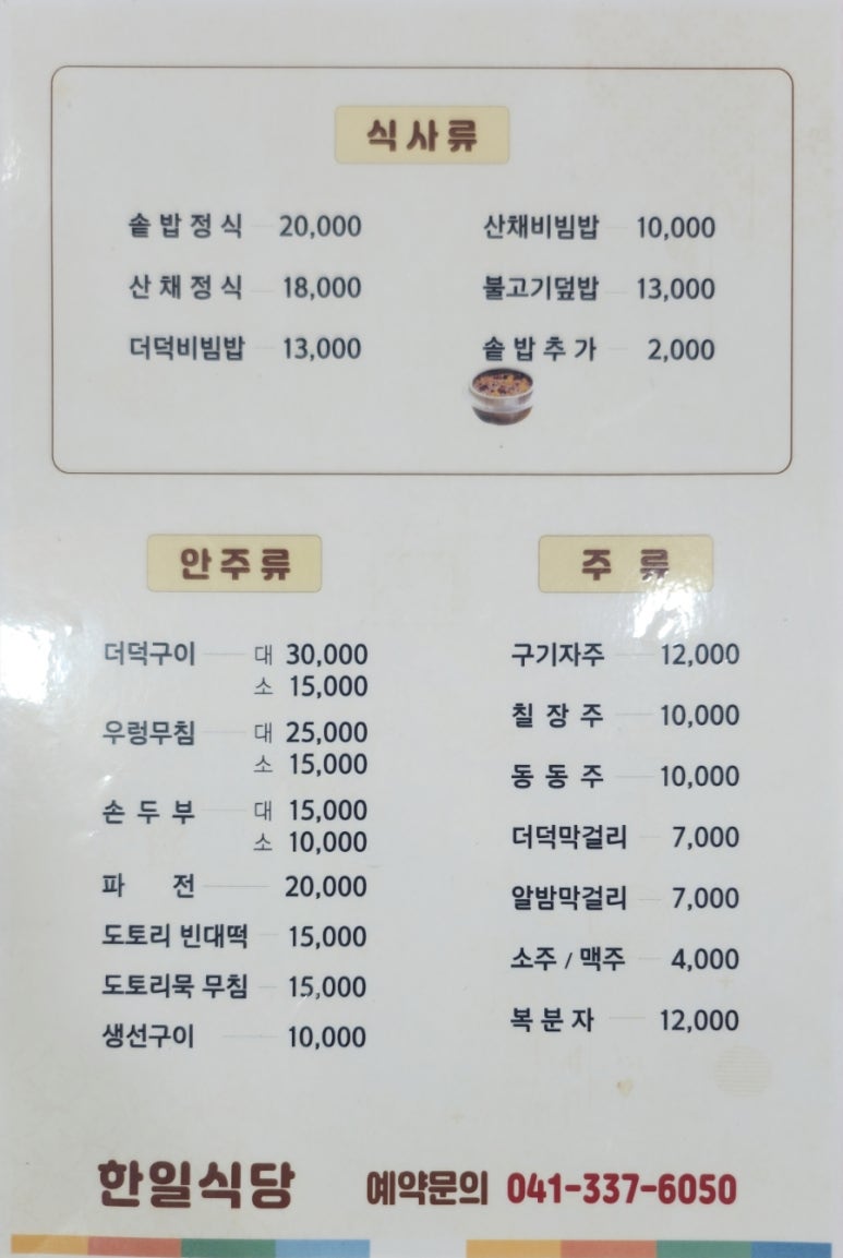 한일여관 이미지