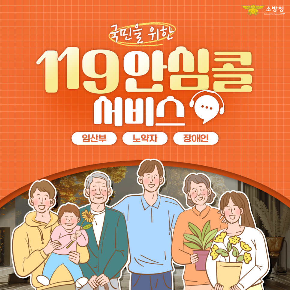 서비스콜 이미지