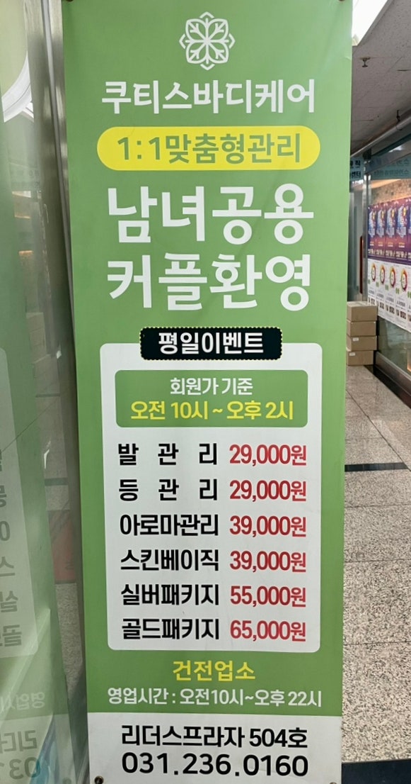 리더스당구장 이미지