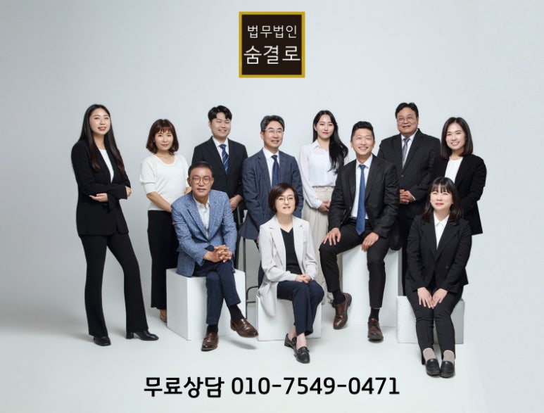 법무법인숨결로 이미지