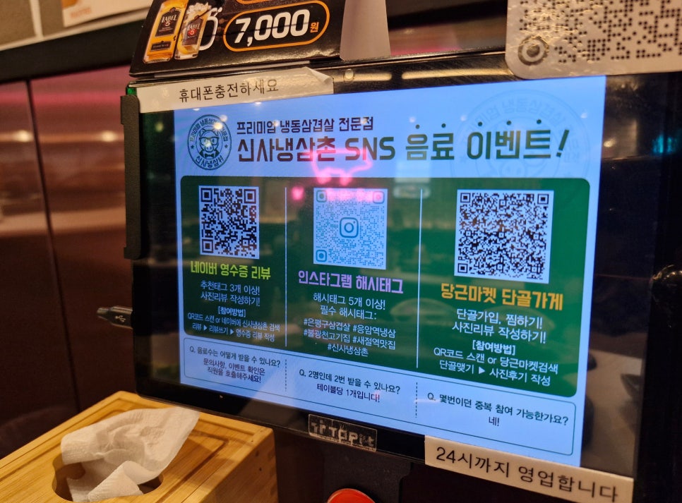 신사냉삼촌 이미지
