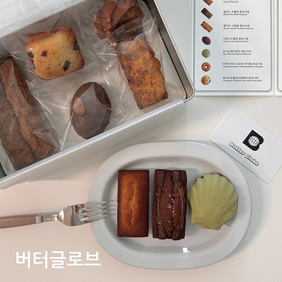 버터글로브 이미지