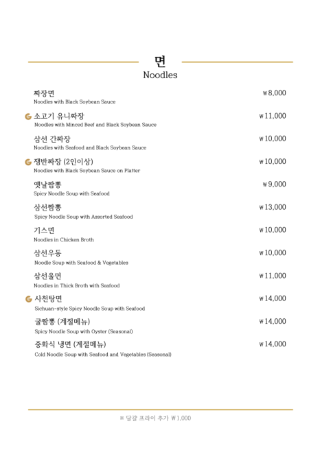 그랑차오 이미지