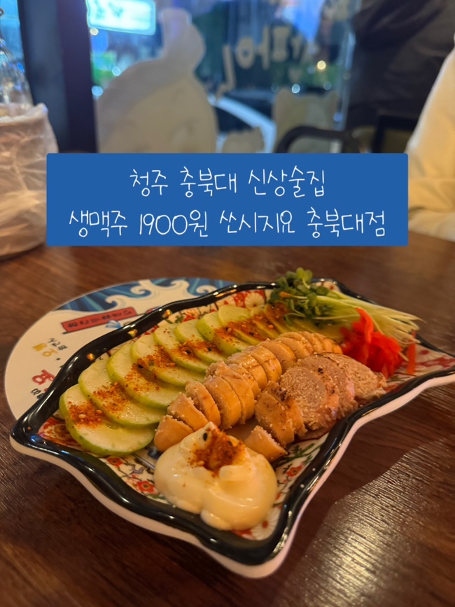 쏘시지요(충북대점) 이미지