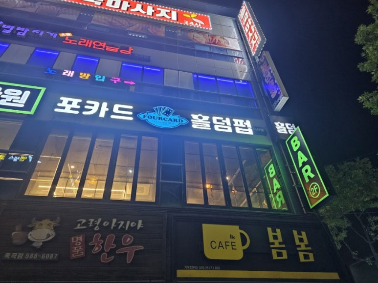 포카드홀덤 이미지