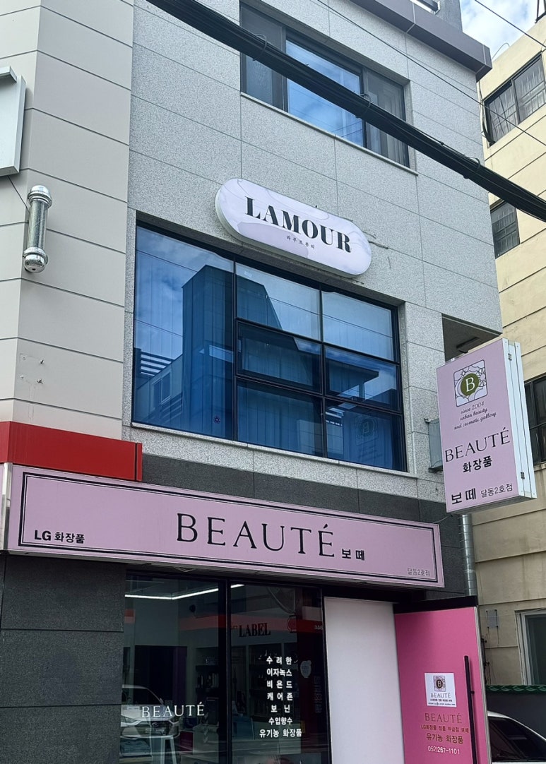 라무르브로우 이미지