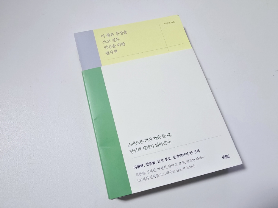 레벨업피시 이미지