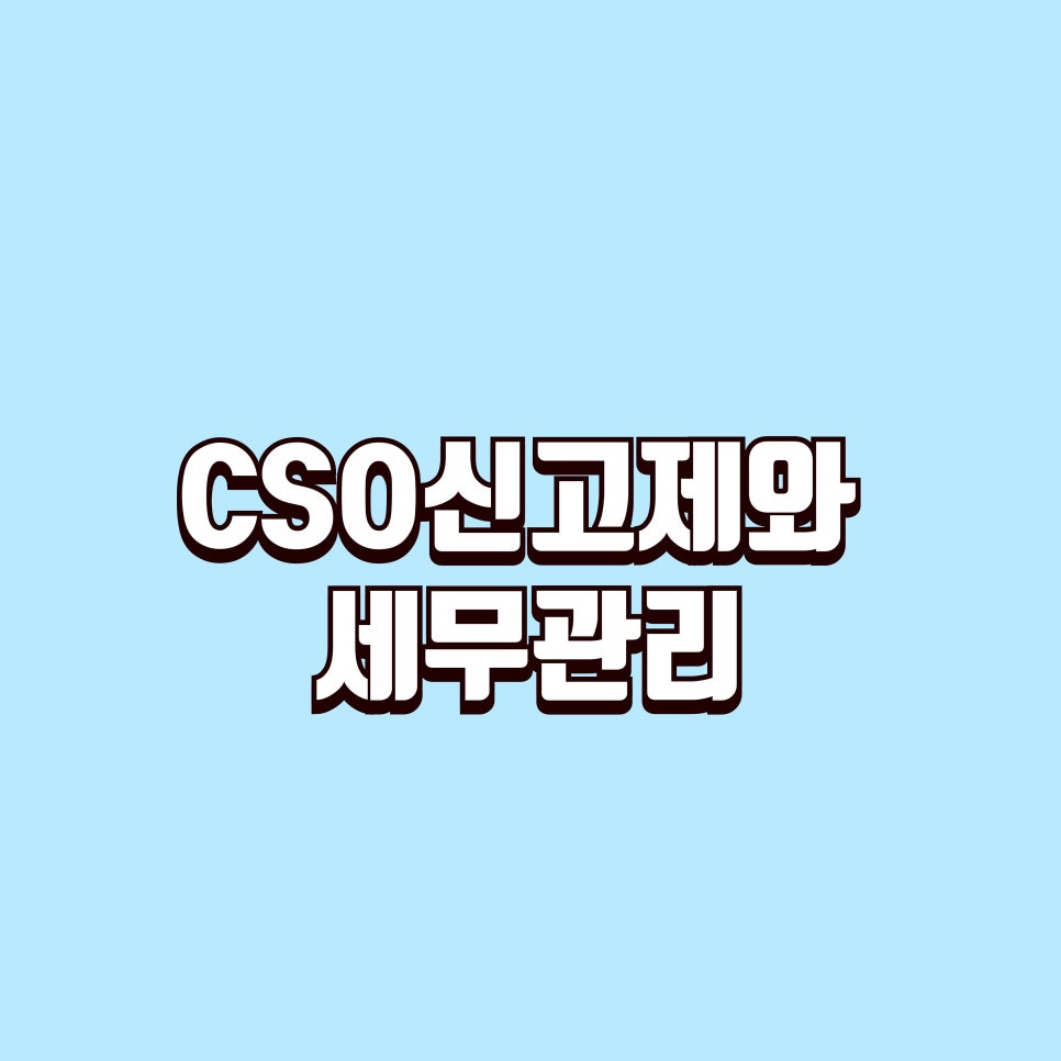 호수회계법인 이미지