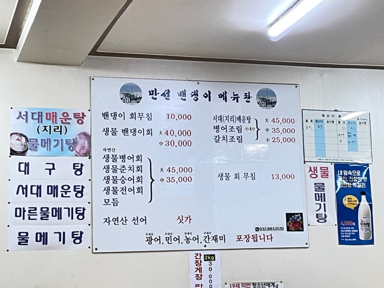 만선밴댕이 이미지