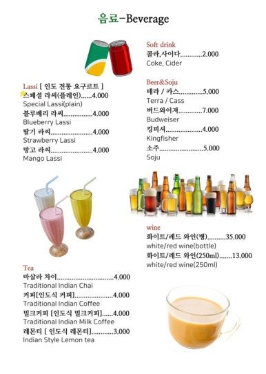 디야인도레스토랑 이미지