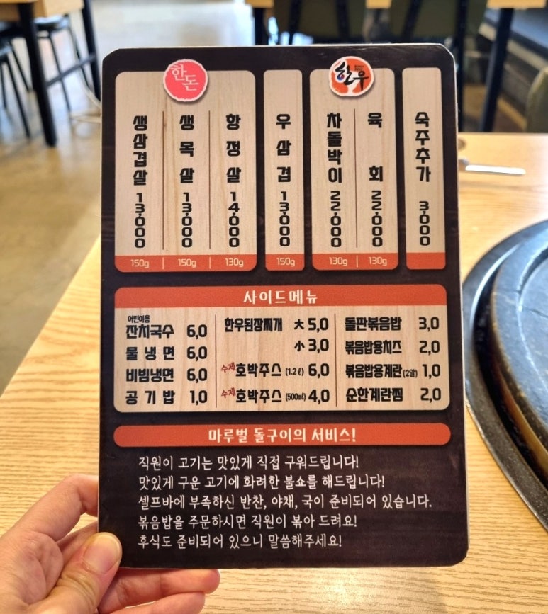마루벌돌구이율량 이미지