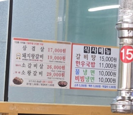 장수골화로구이 이미지