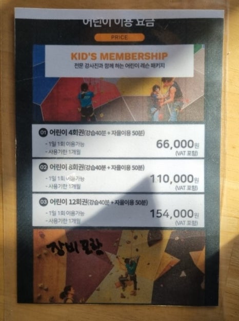 클럽스파이더클라이밍 이미지